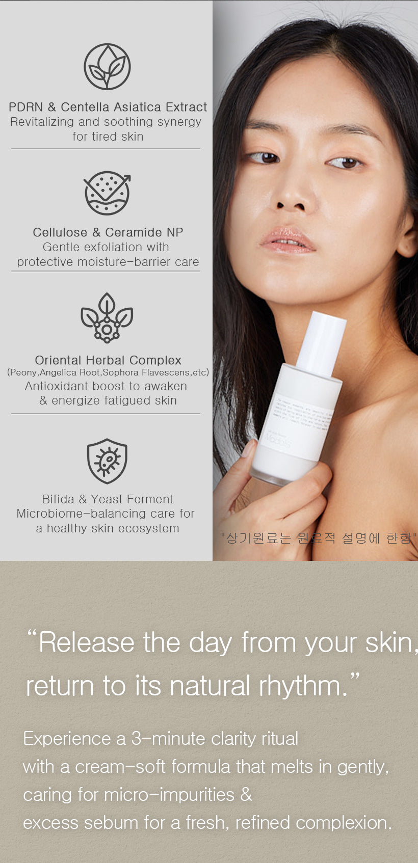 Modols Hydro Aquapeel Waiting Cleanser(100ml) - Miracle for 3min